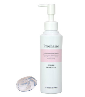 メイクリムーバー